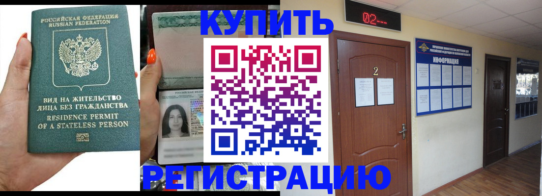 прописка для школы в Тюмени