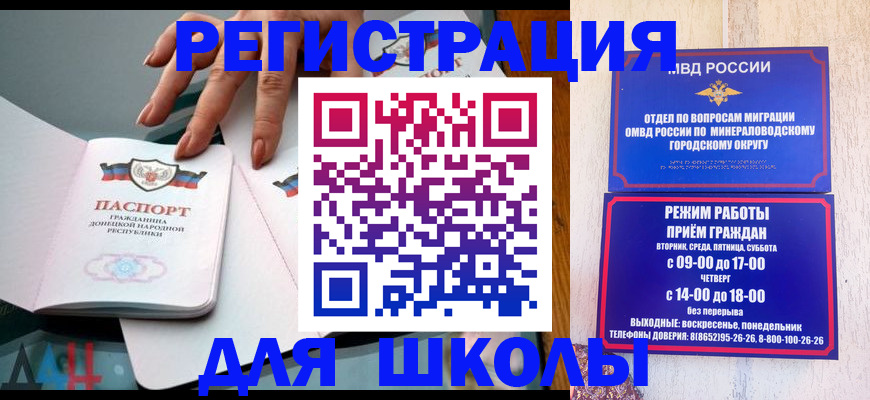 регистрация для дет. сада в Тюмени